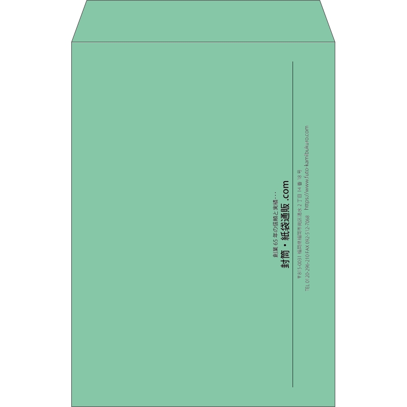 【既製品】角2(240x332mm)（〒枠なし）