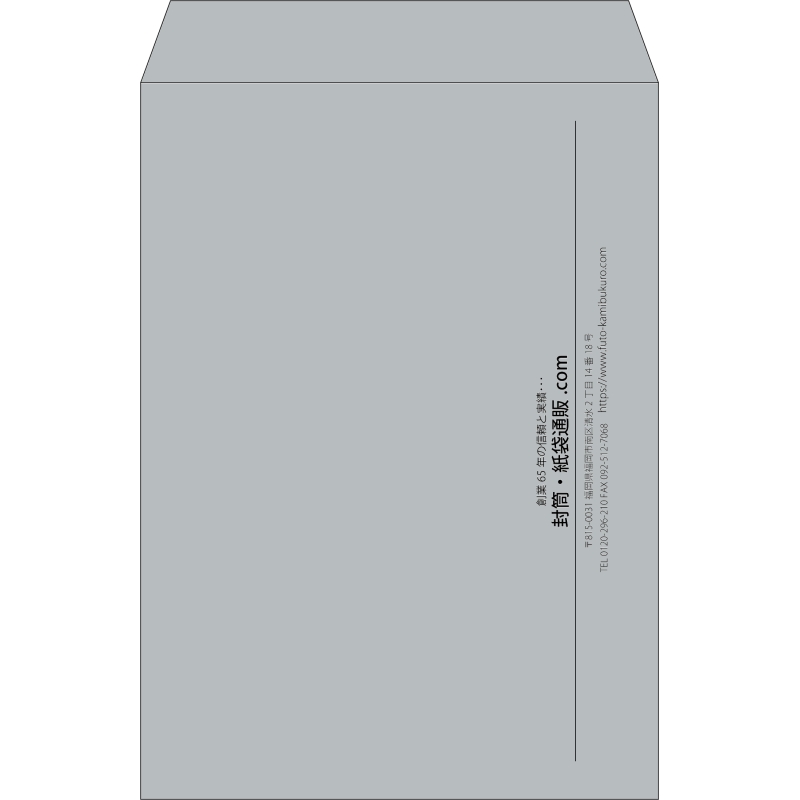 【既製品】角2(240x332mm)（〒枠なし）