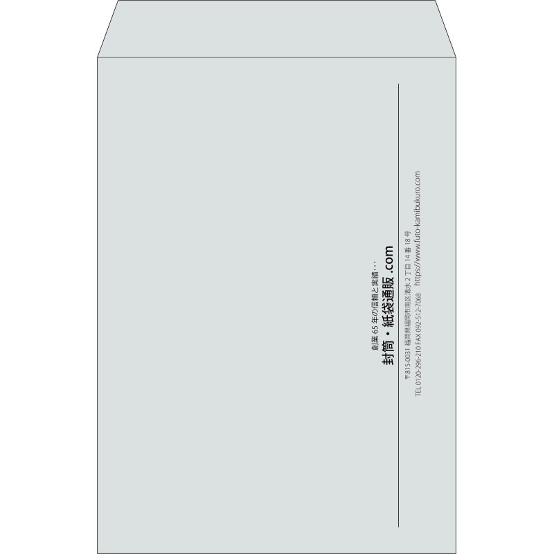 【既製品】角2(240x332mm)（〒枠なし）