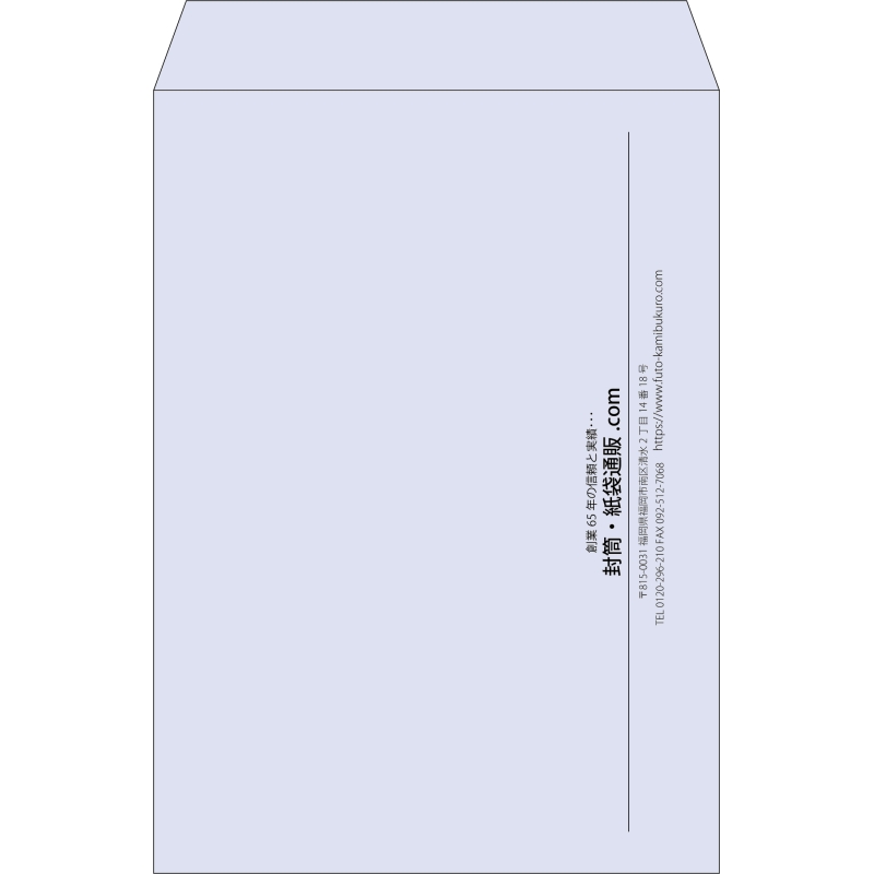 【既製品】角2(240x332mm)（〒枠なし）