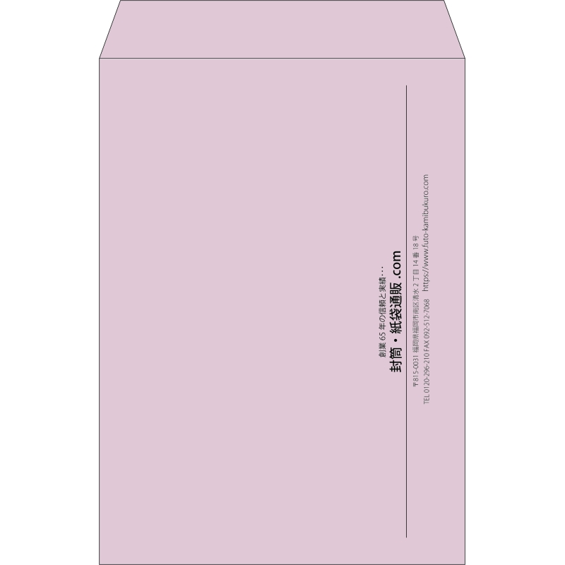 【既製品】角2(240x332mm)（〒枠なし）