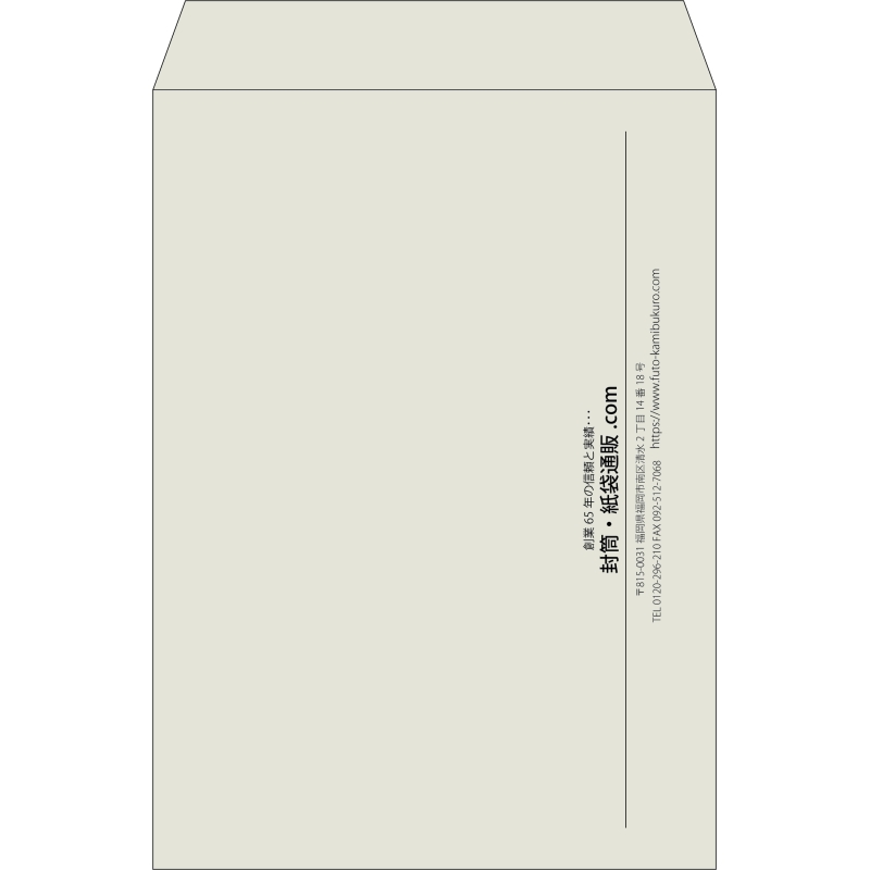 【既製品】角2(240x332mm)（〒枠なし）