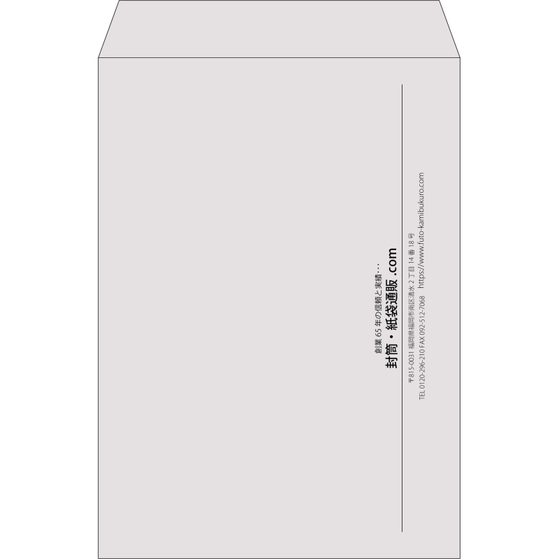 【既製品】角2(240x332mm)（〒枠なし）