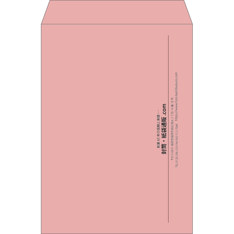 【既製品】角2(240x332mm)（〒枠なし）