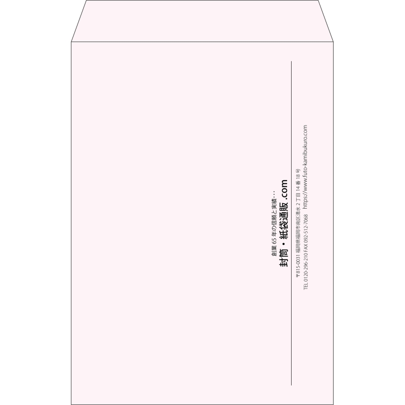 【既製品】角2(240x332mm)（〒枠なし）