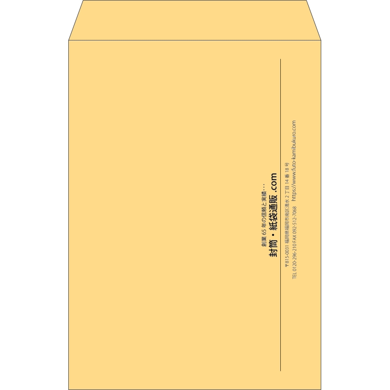 【既製品】角2(240x332mm)（〒枠なし）
