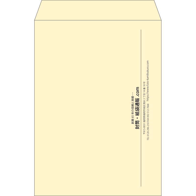 【既製品】角2(240x332mm)（〒枠なし）