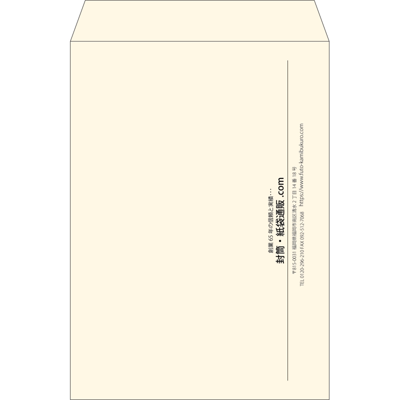 【既製品】角2(240x332mm)（〒枠なし）