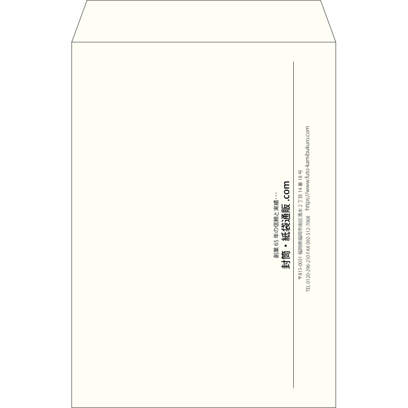 【既製品】角2(240x332mm)（〒枠なし）