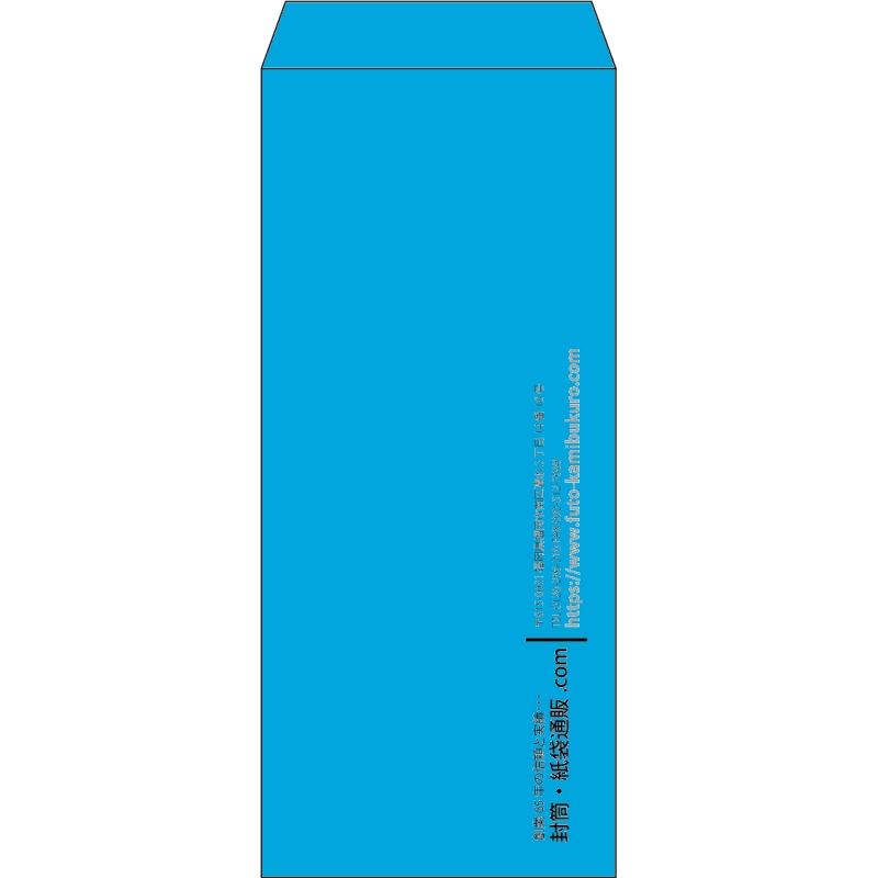 【既製品】長4(90x205mm)（〒枠なし）