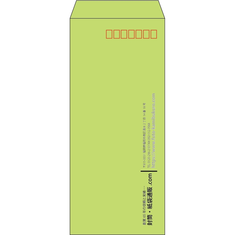 【既製品】長4(90x205mm)（〒枠あり）