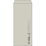 【既製品】長4(90x205mm)（〒枠なし）