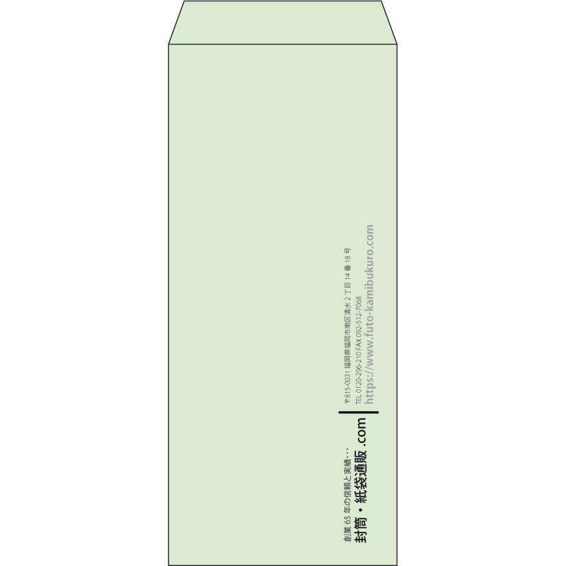 【既製品】長4(90x205mm)（〒枠なし）