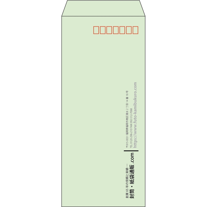 【既製品】長4(90x205mm)（〒枠あり）