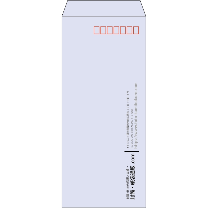 【既製品】長4(90x205mm)（〒枠あり）