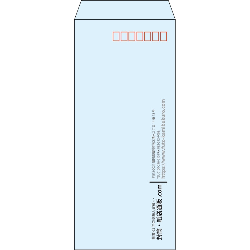 【既製品】長4(90x205mm)（〒枠あり）