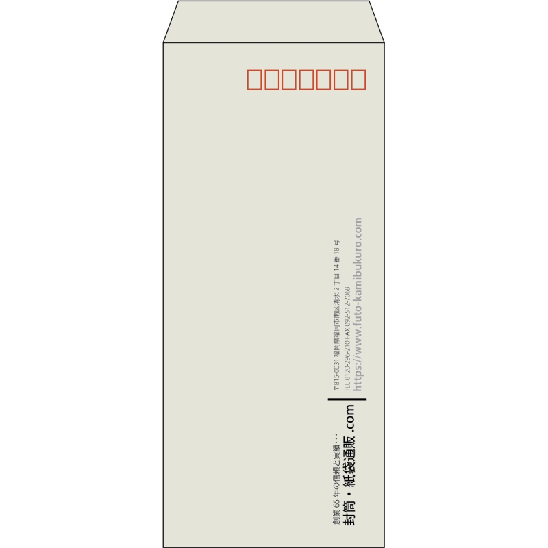 【既製品】長4(90x205mm)（〒枠あり）