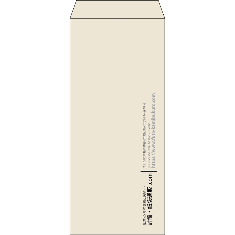 【既製品】長4(90x205mm)（〒枠なし）