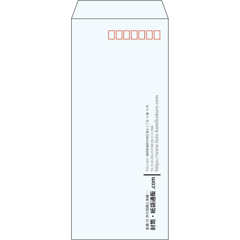 【既製品】長4(90x205mm)（〒枠あり）