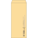 【既製品】長4(90x205mm)（〒枠なし）