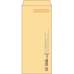 【既製品】長4(90x205mm)（〒枠あり）