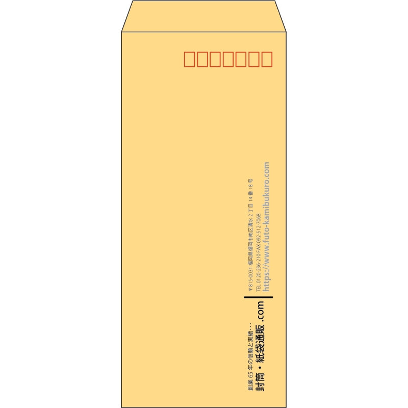【既製品】長4(90x205mm)（〒枠あり）
