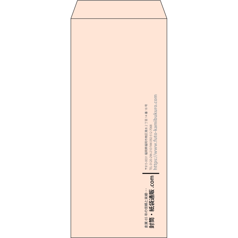 【既製品】長4(90x205mm)（〒枠なし）