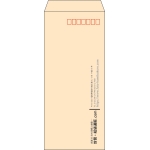 【既製品】長4(90x205mm)（〒枠あり）