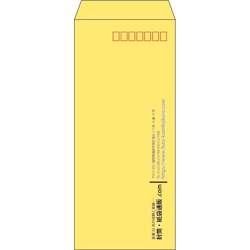 【既製品】長4(90x205mm)（〒枠あり）