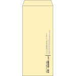 【既製品】長4(90x205mm)（〒枠なし）