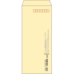 【既製品】長4(90x205mm)（〒枠あり）