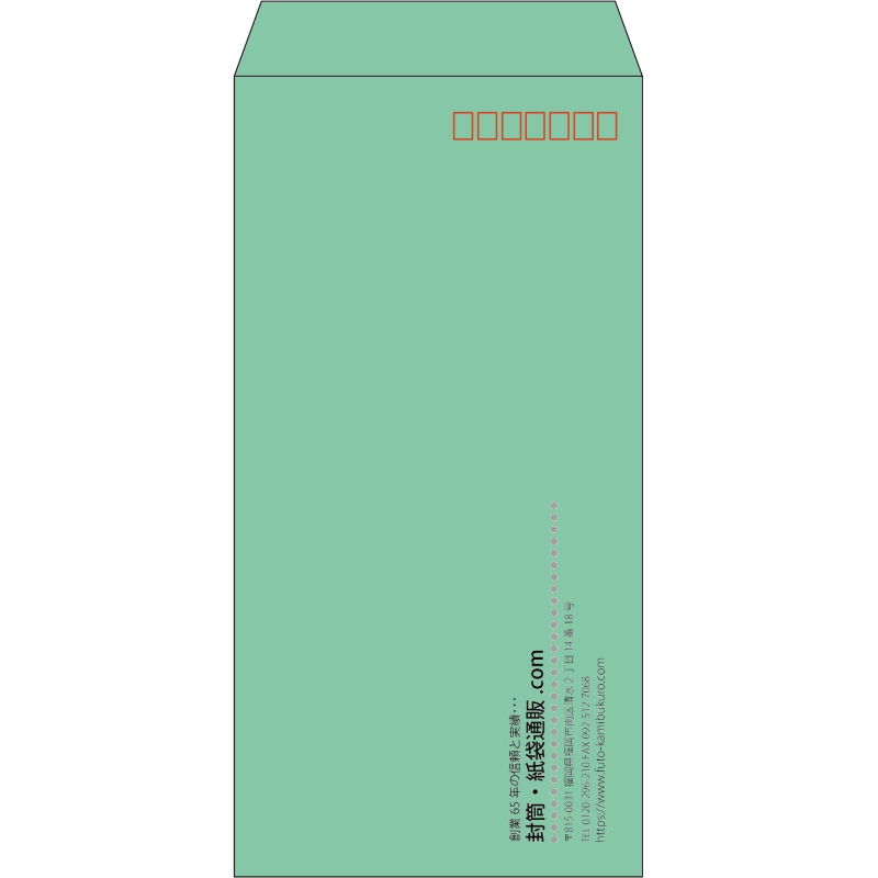 【既製品】長3(120x235mm)（〒枠あり）