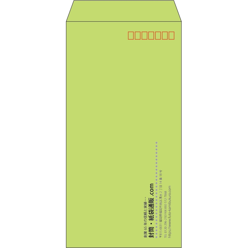 【既製品】長3(120x235mm)（〒枠あり）