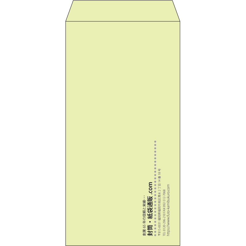【既製品】長3(120x235mm)（〒枠なし）
