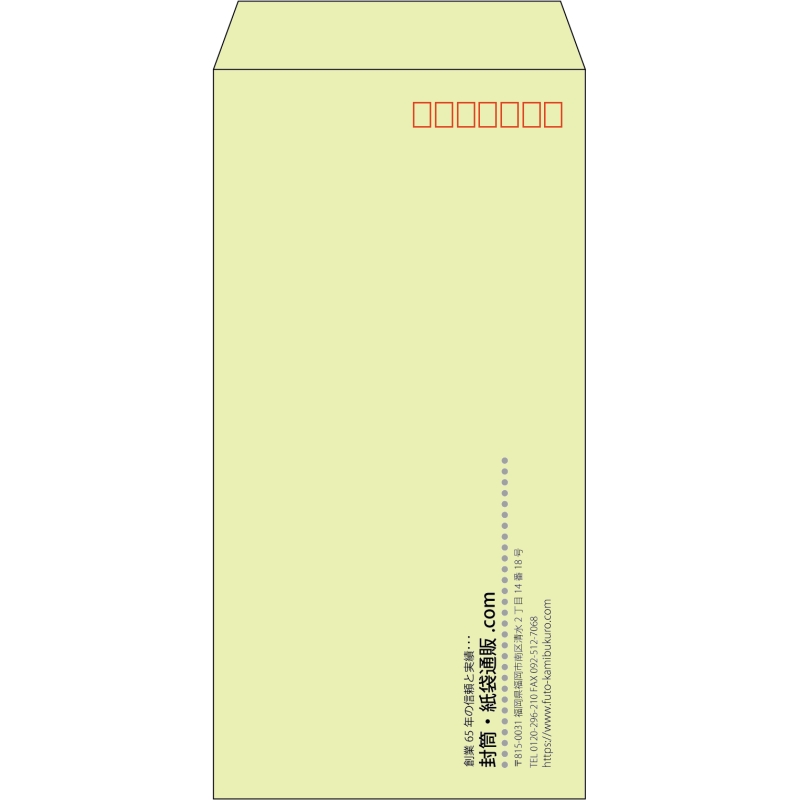【既製品】長3(120x235mm)（〒枠あり）