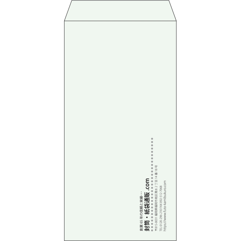 【既製品】長3(120x235mm)（〒枠なし）
