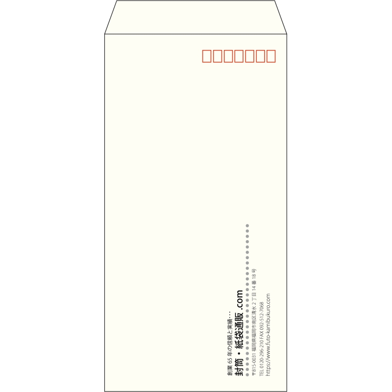 【既製品】長3(120x235mm)（〒枠あり）
