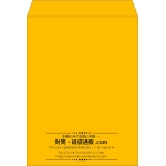 【既製品】角0(287x382mm)（〒枠なし）