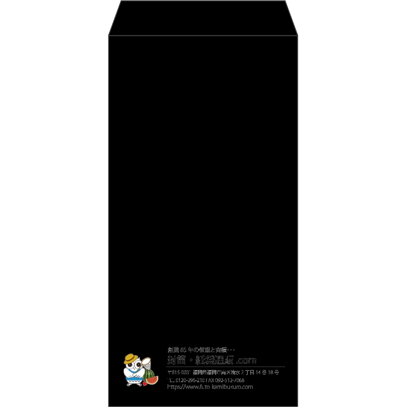 【既製品】長3(120x235mm)（〒枠なし）
