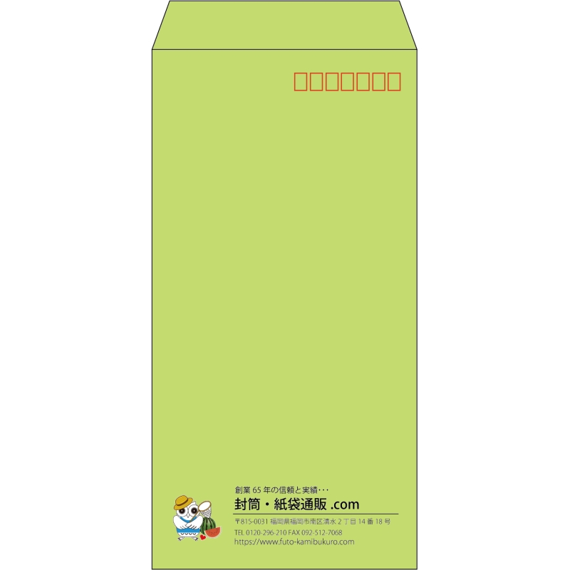 【既製品】長3(120x235mm)（〒枠あり）