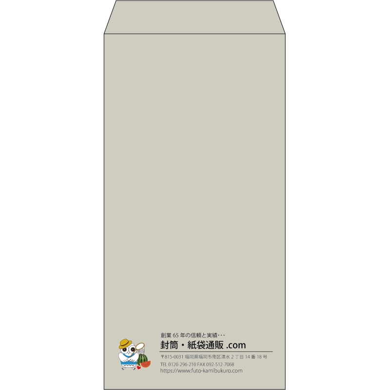【既製品】長3(120x235mm)（〒枠なし）
