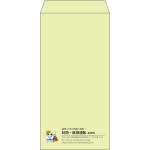 【既製品】長3(120x235mm)（〒枠なし）