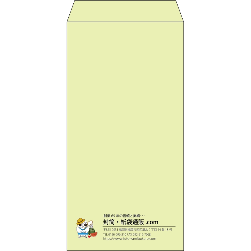 【既製品】長3(120x235mm)（〒枠なし）
