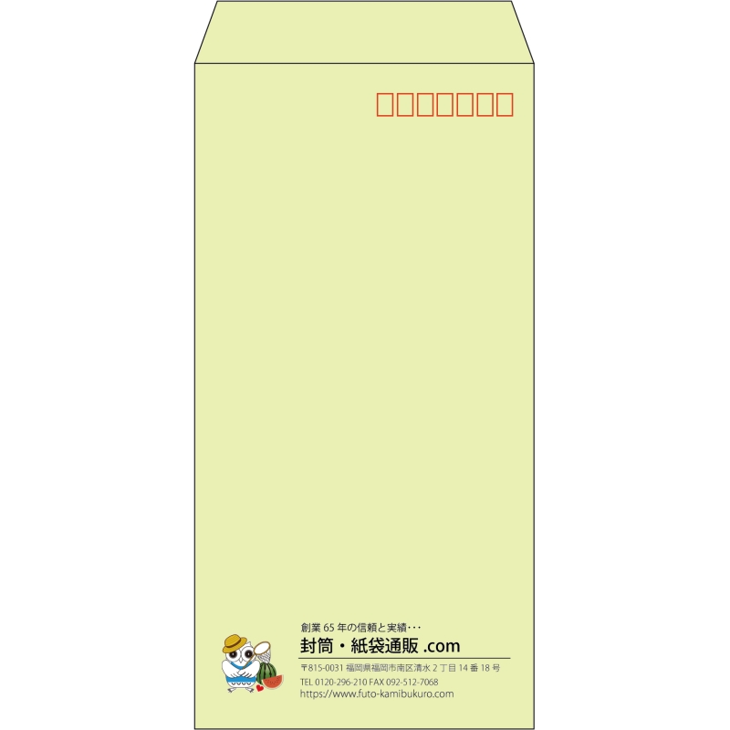【既製品】長3(120x235mm)（〒枠あり）