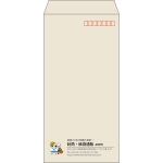【既製品】長3(120x235mm)（〒枠あり）