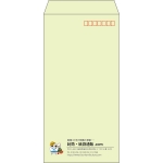 【既製品】長3(120x235mm)（〒枠あり）