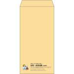 【既製品】長3(120x235mm)（〒枠なし）