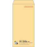 【既製品】長3(120x235mm)（〒枠あり）