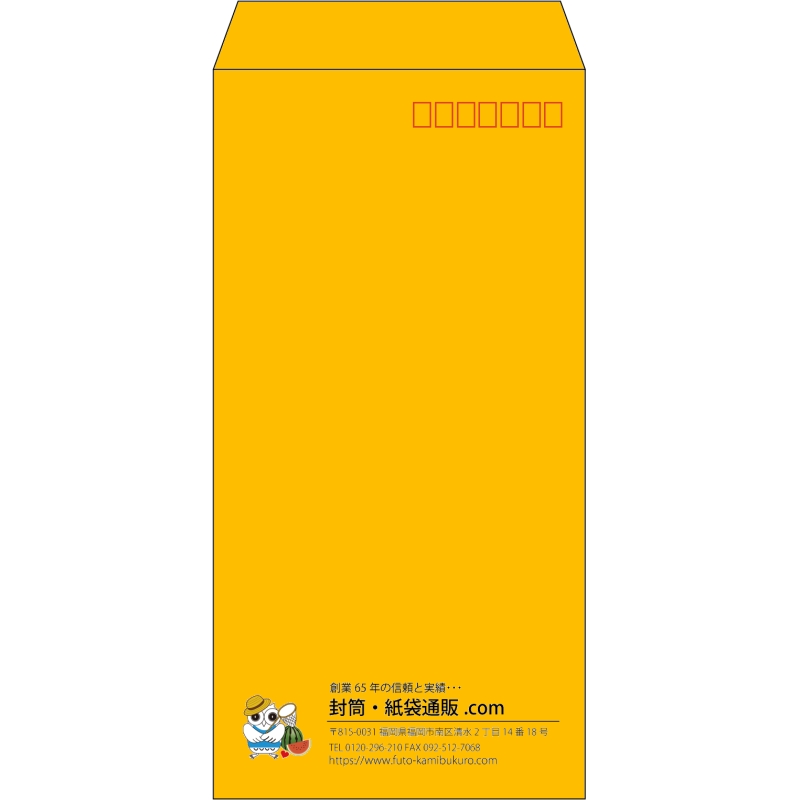 【既製品】長3(120x235mm)（〒枠あり）