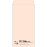 【既製品】長3(120x235mm)（〒枠なし）